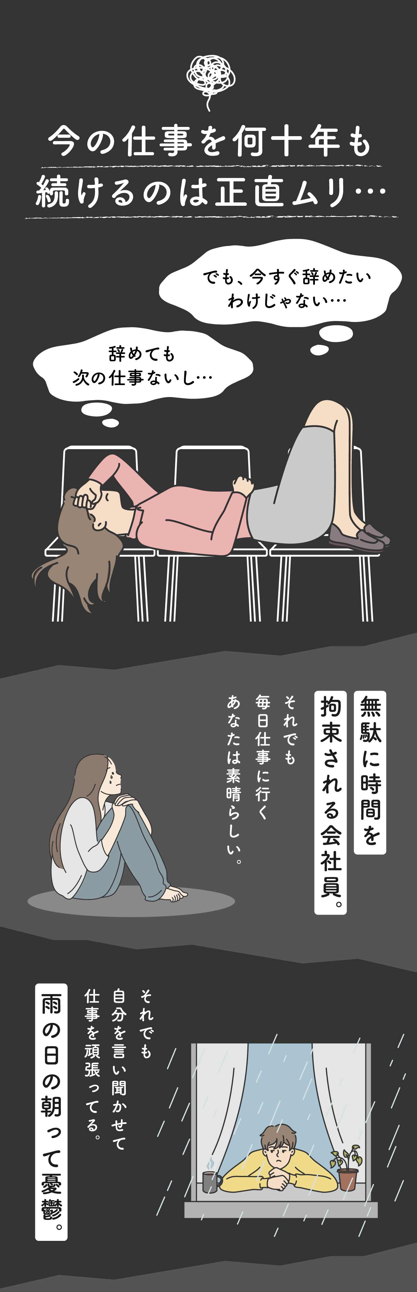 そう思ったあなたへ累計13,000人が受けたウェブフリの無料カウンセリングへ