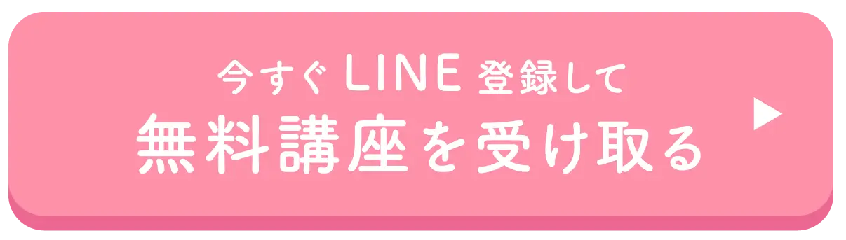 無料カウンセリングボタン