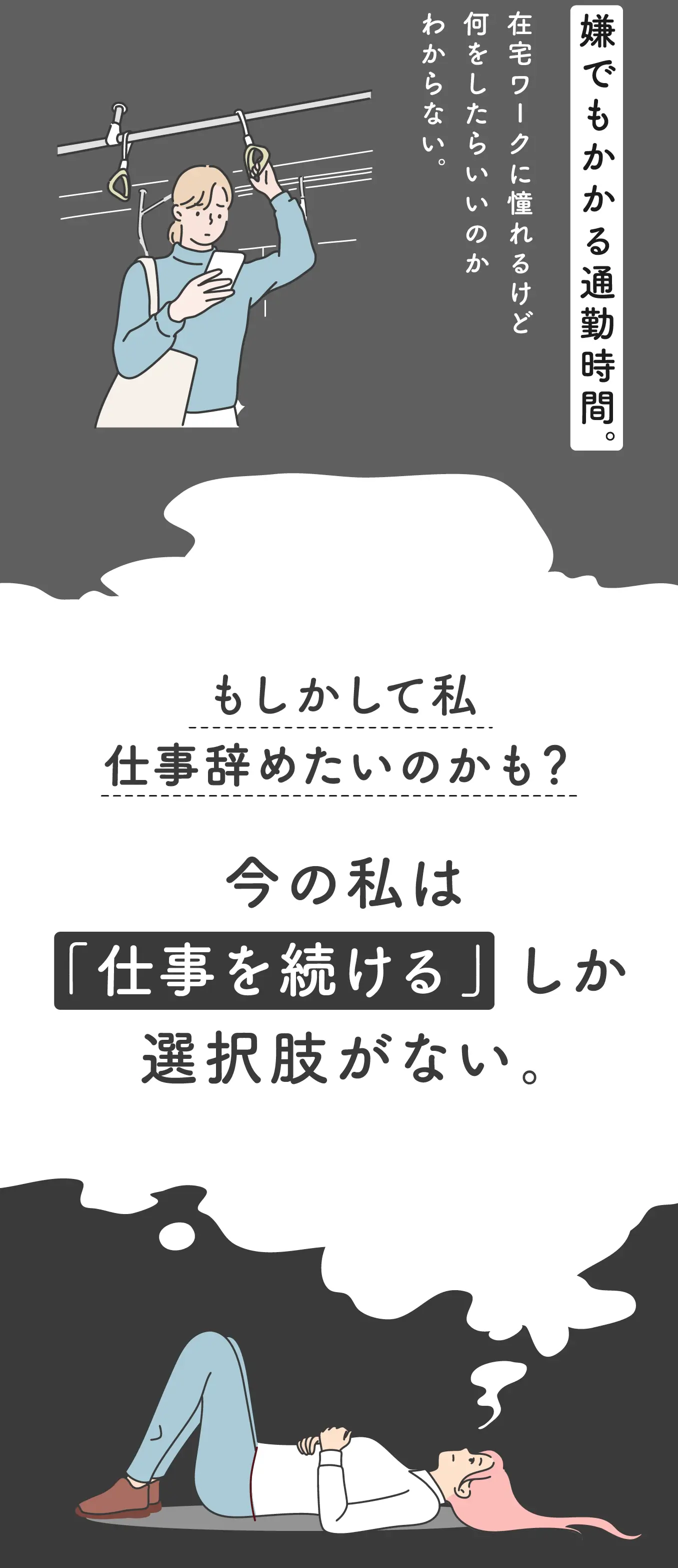 副業スキルを学ぶ人が陥る3つの落とし穴