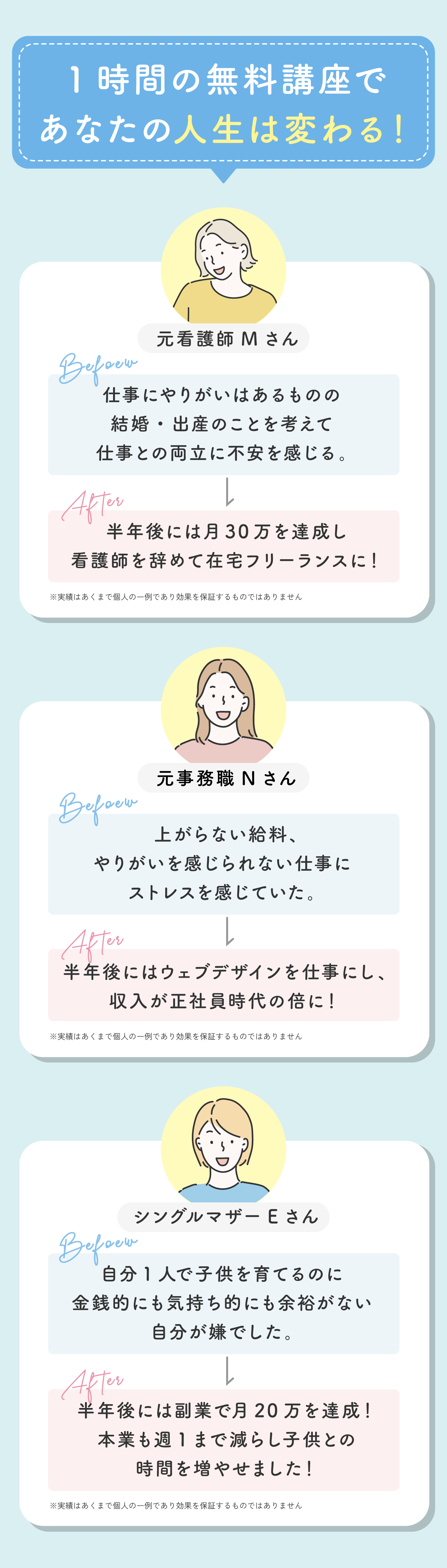 副業スキルのスペシャリストに直接相談できる！