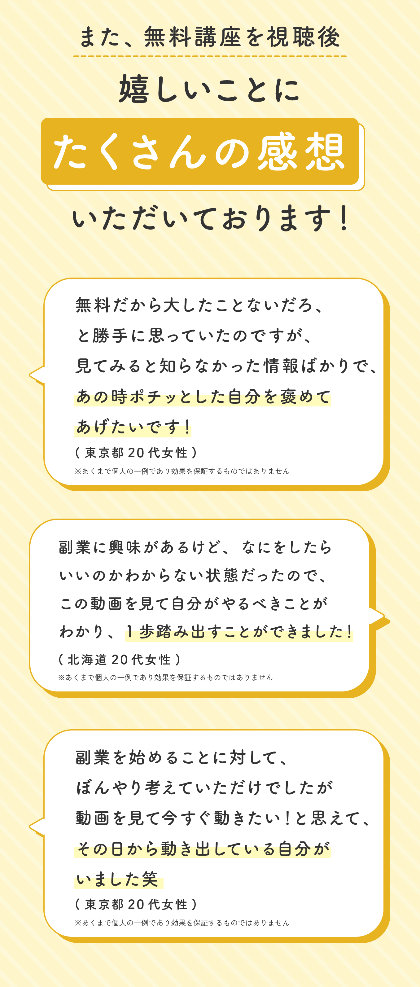 LINEで簡単3ステップ